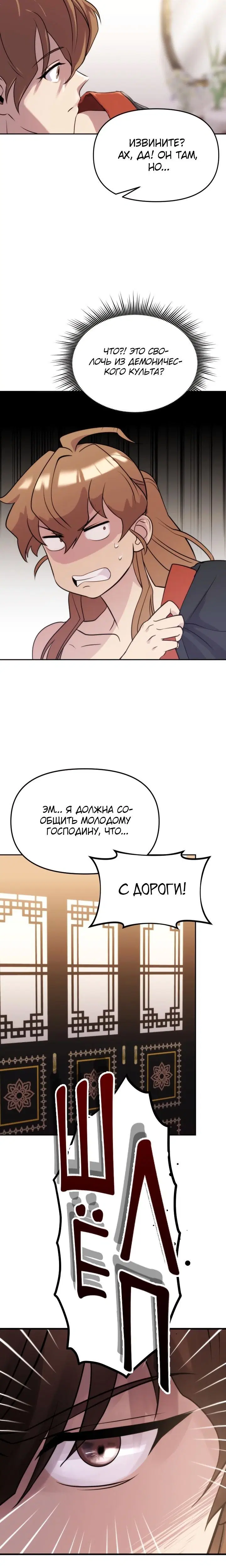 Page 11.001