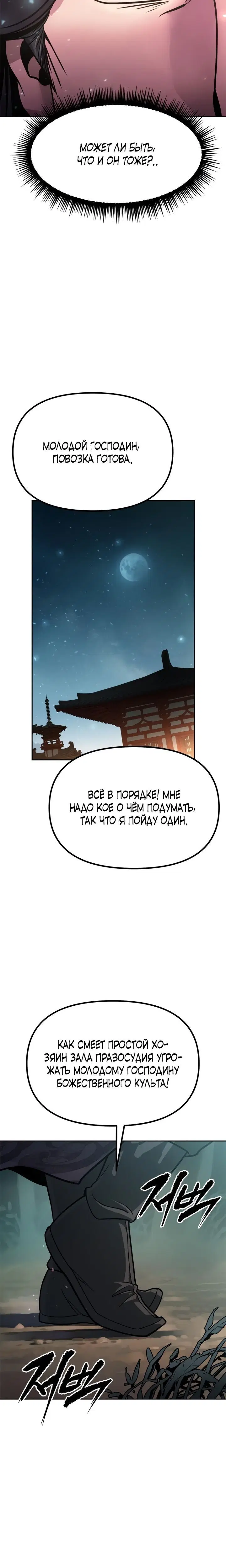 Page 11.001
