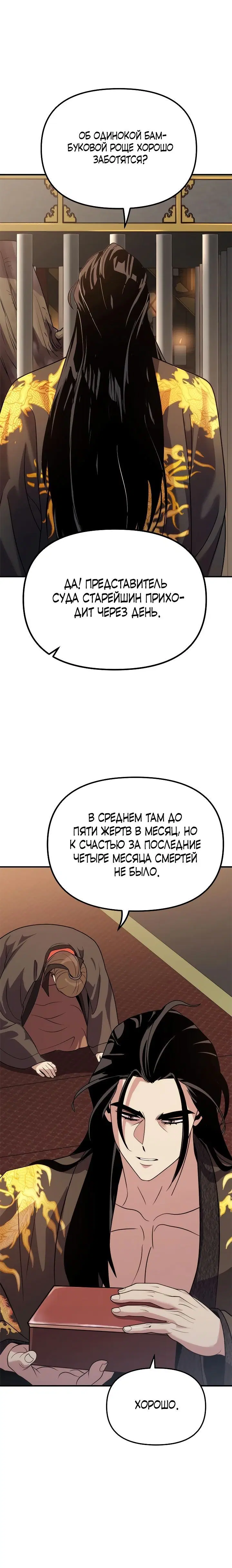 Page 12.001