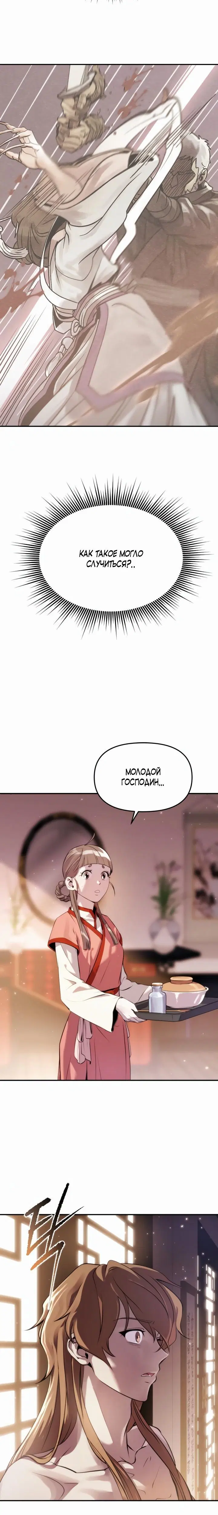 Page 6.001