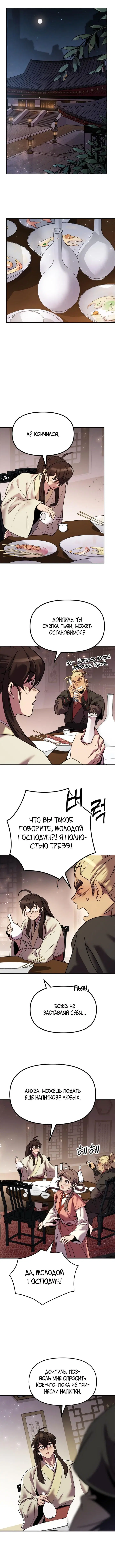Page 6.001