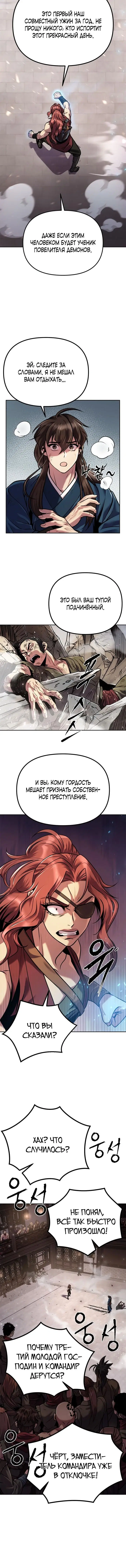 Page 6.001