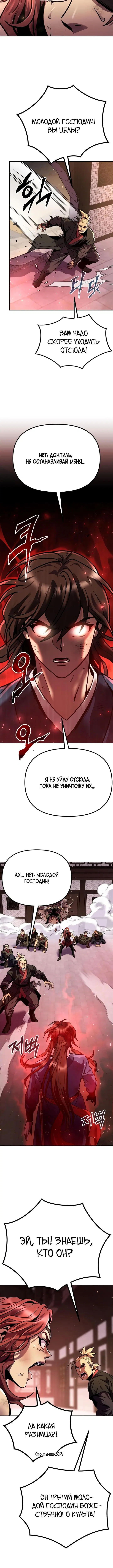 Page 6.001