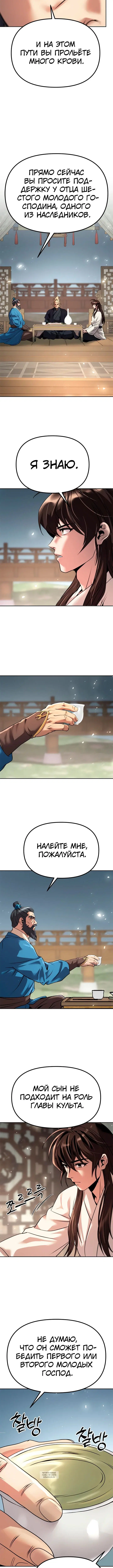 Page 6.001