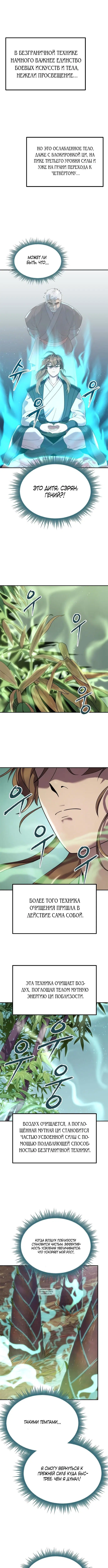 Page 7.000