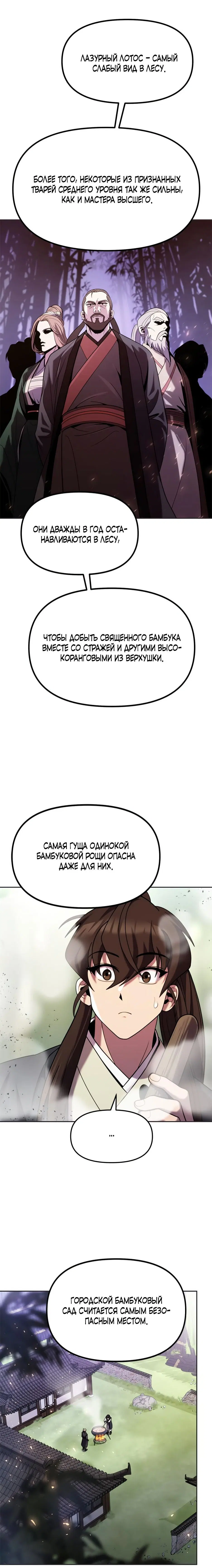 Page 7.001