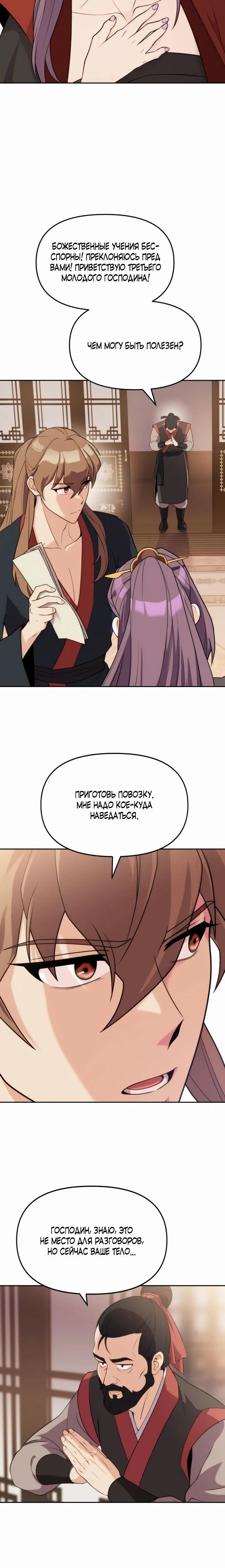 Page 8.001