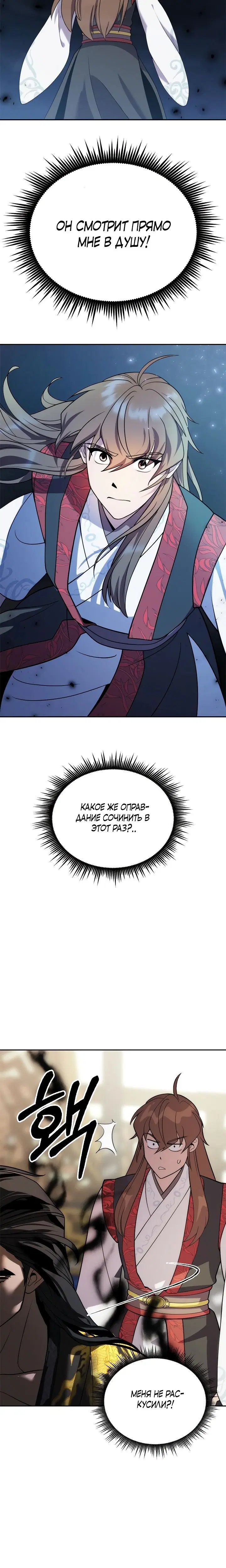 Page 8.001