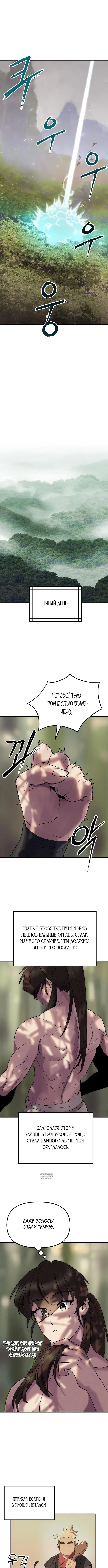 Page 8.000