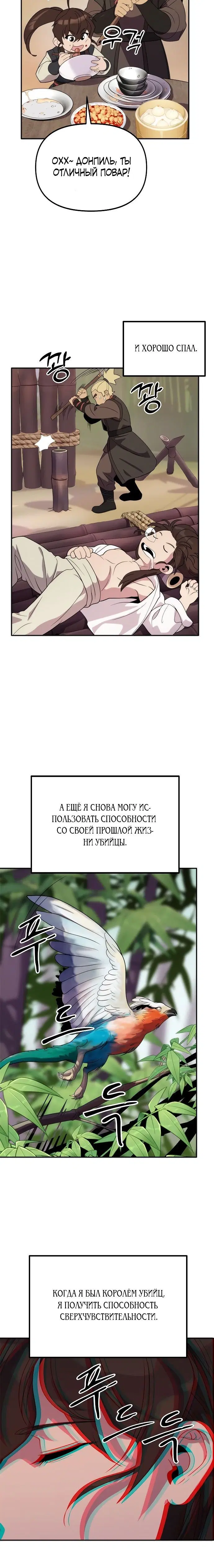 Page 8.001