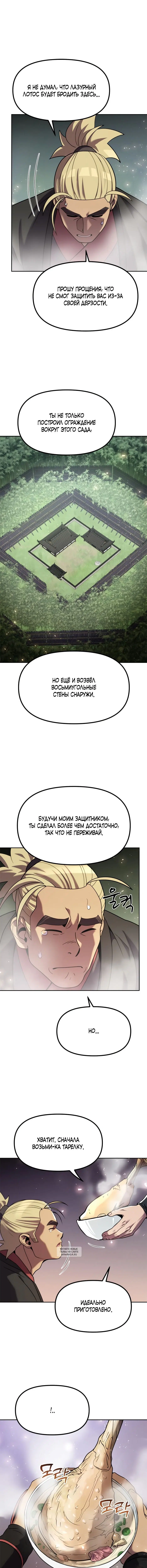 Page 8.000