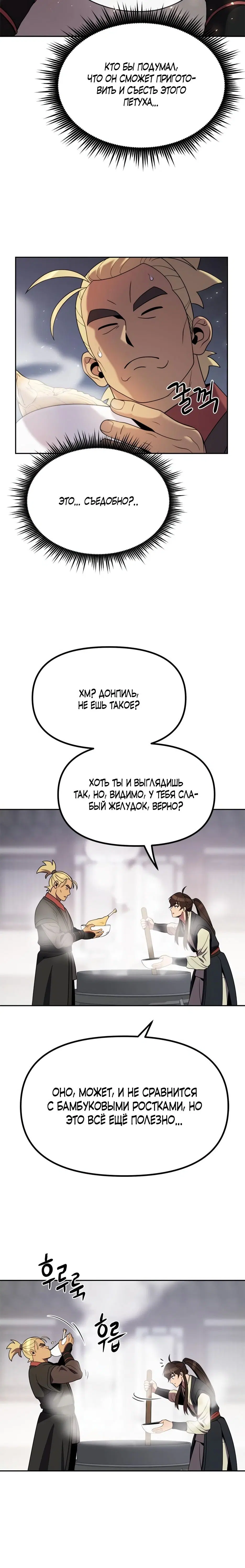 Page 8.001