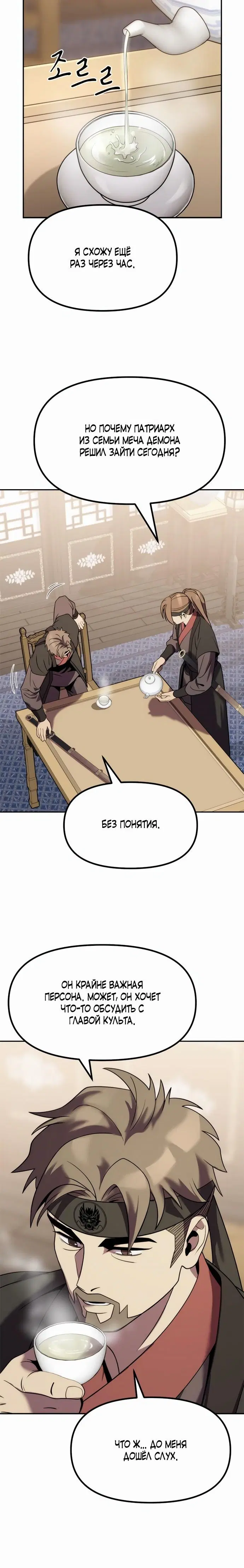 Page 8.001