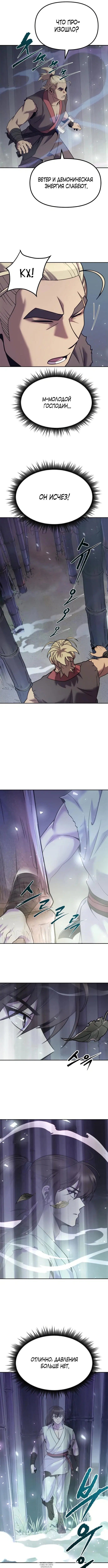 Page 8.000