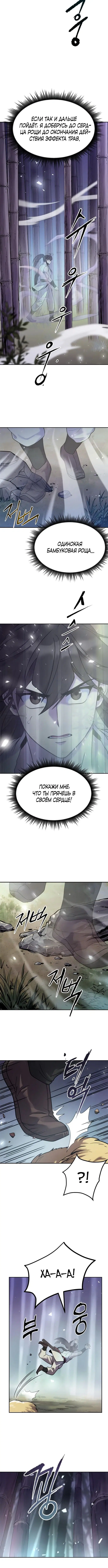 Page 8.001