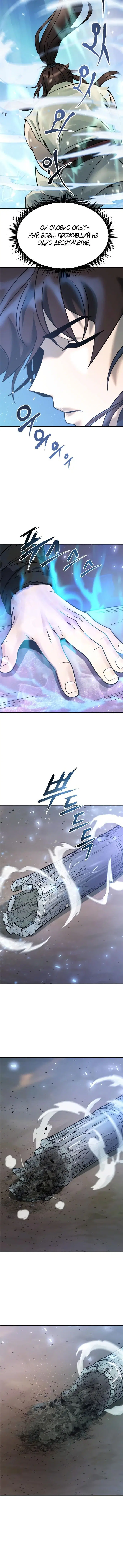 Page 8.001