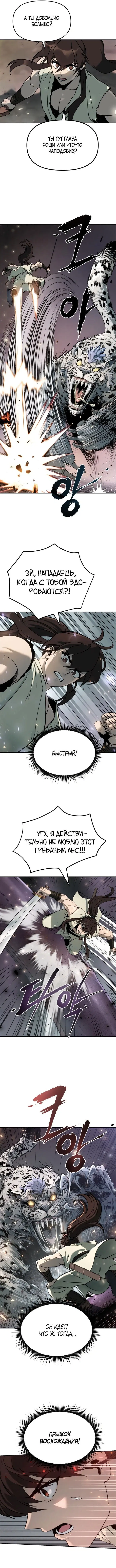 Page 8.001