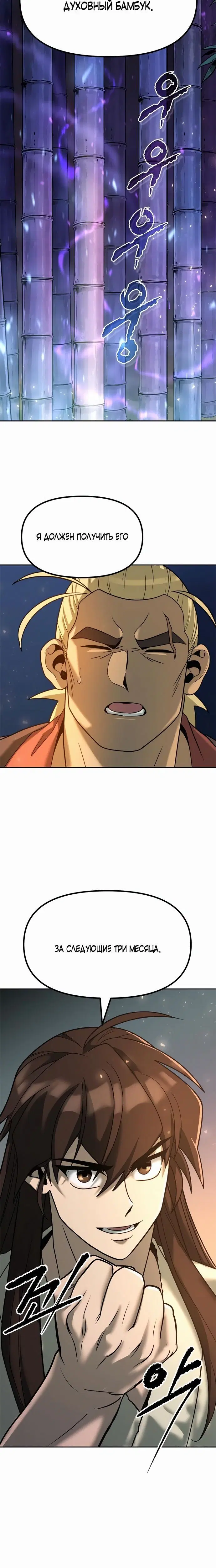 Page 8.001