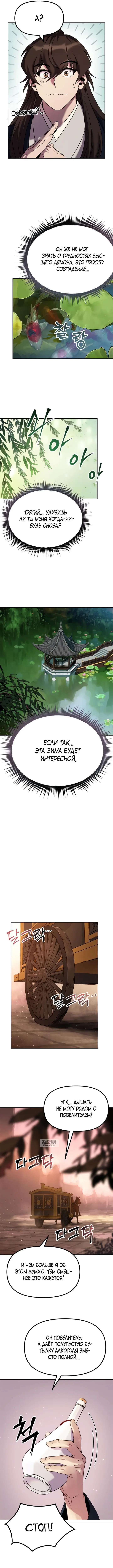 Page 8.000