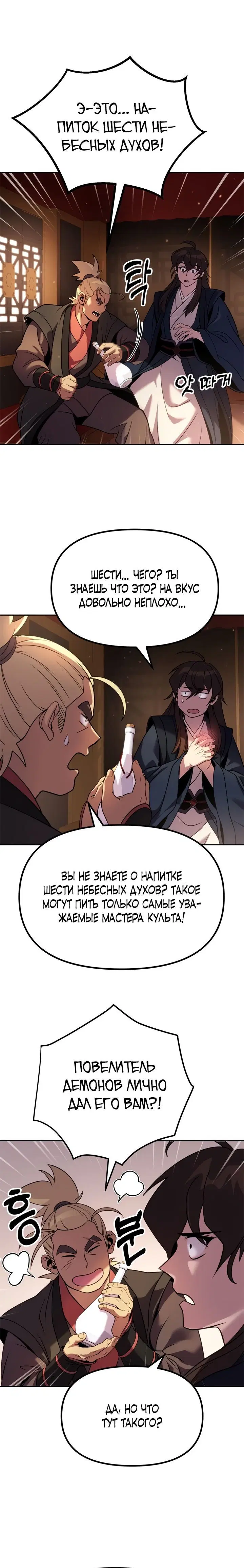 Page 8.001