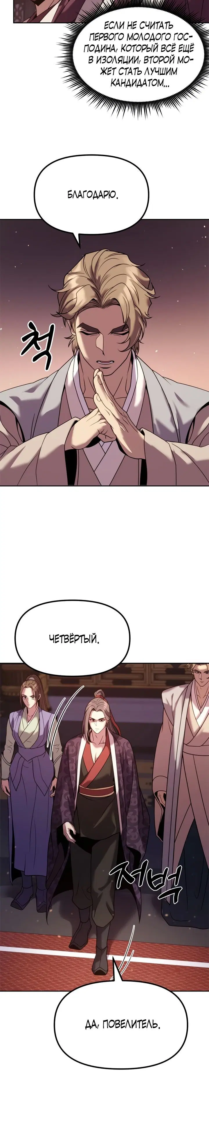 Page 8.001