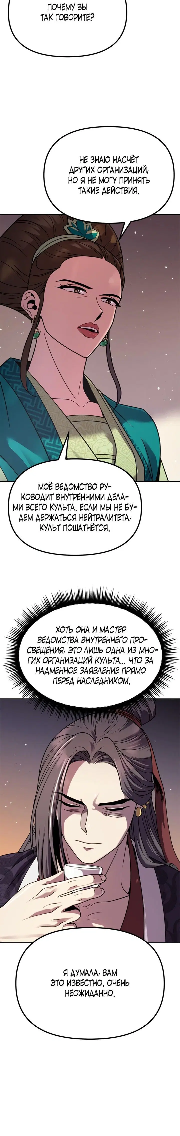 Page 8.001
