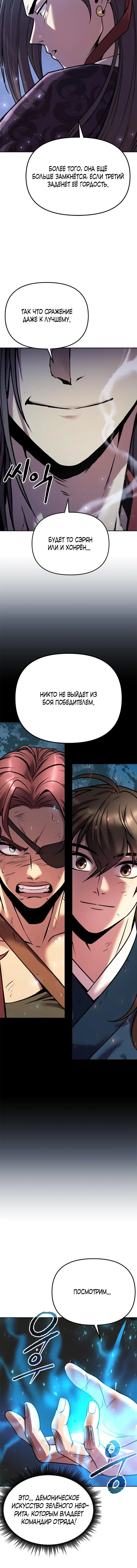 Page 8.001