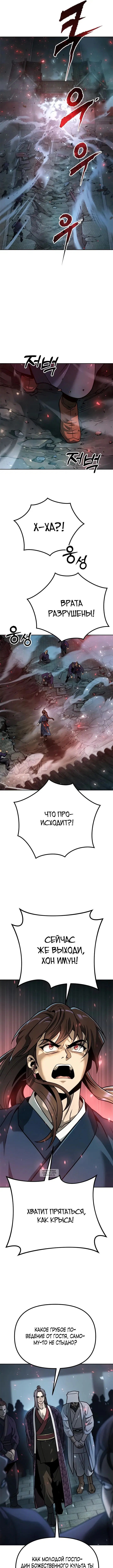 Page 8.000