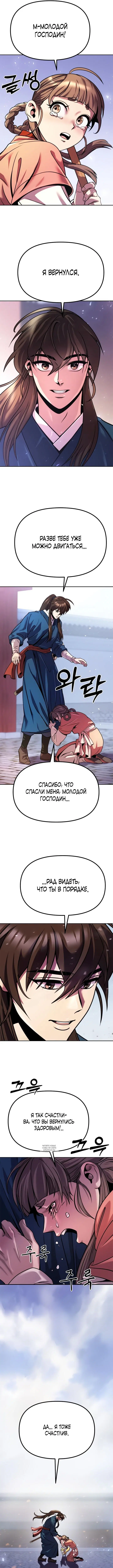 Page 8.000