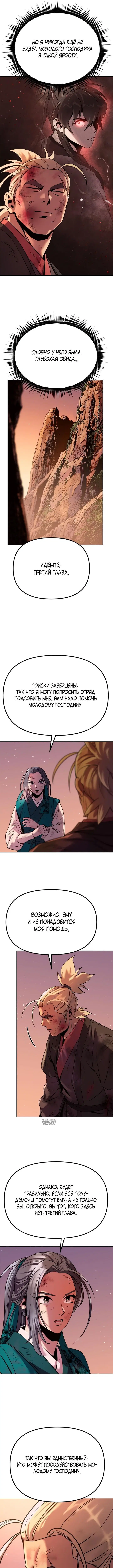 Page 8.000