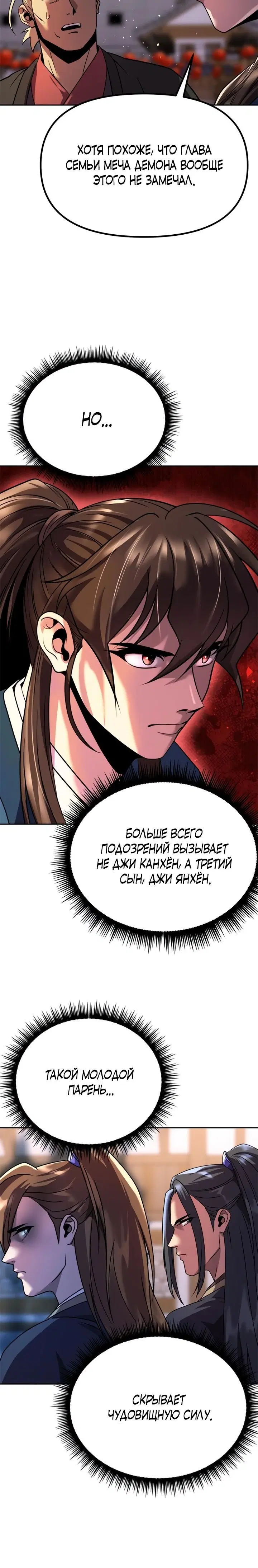 Page 8.001