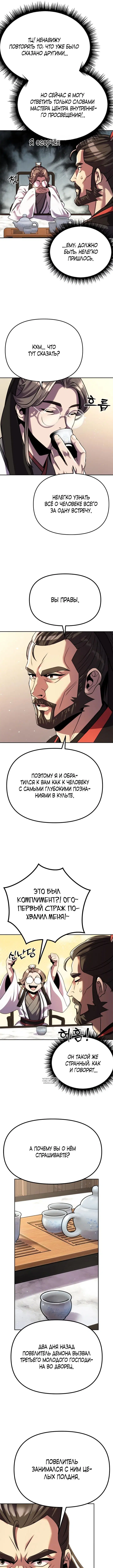 Page 8.000