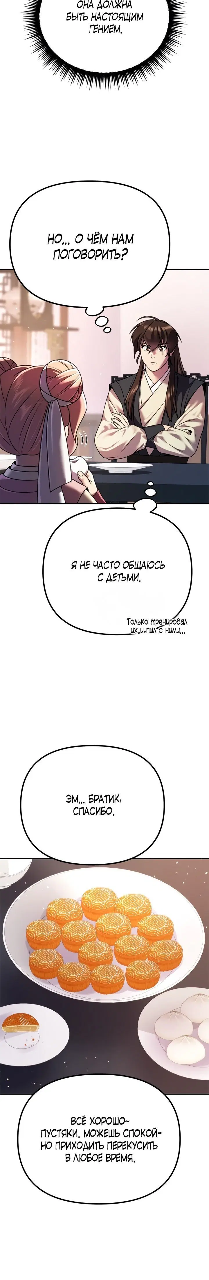 Page 8.001