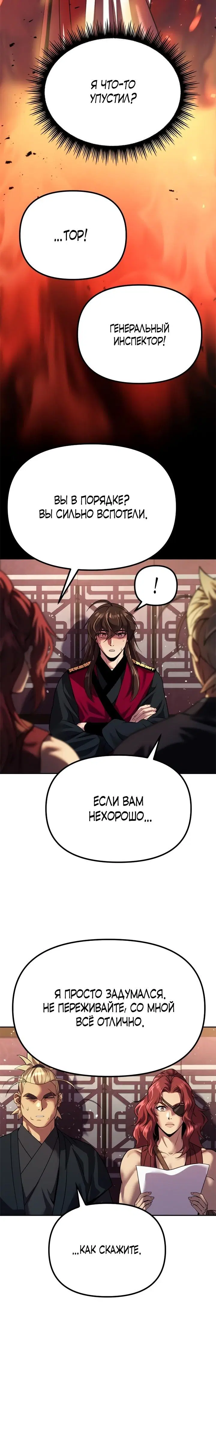 Page 8.001