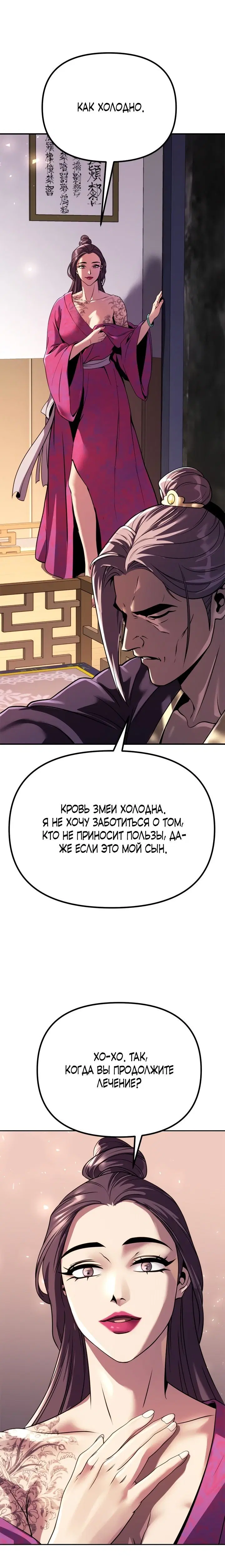 Page 8.001