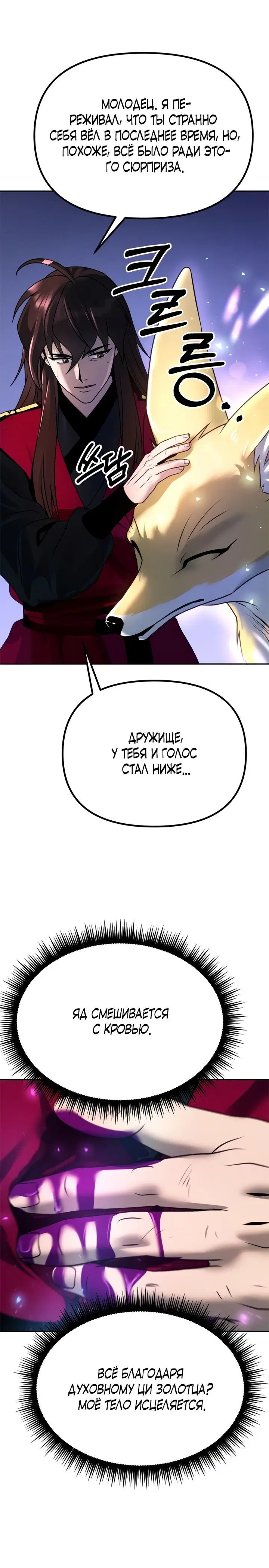 Page 8.001