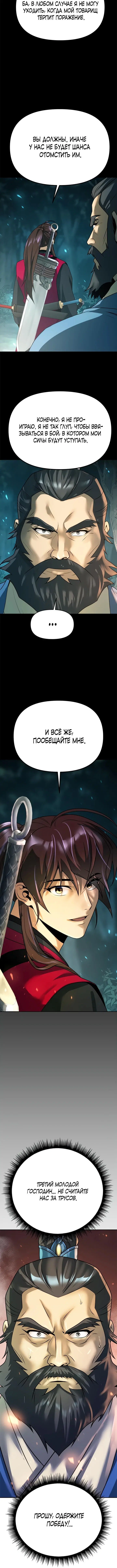 Page 8.001