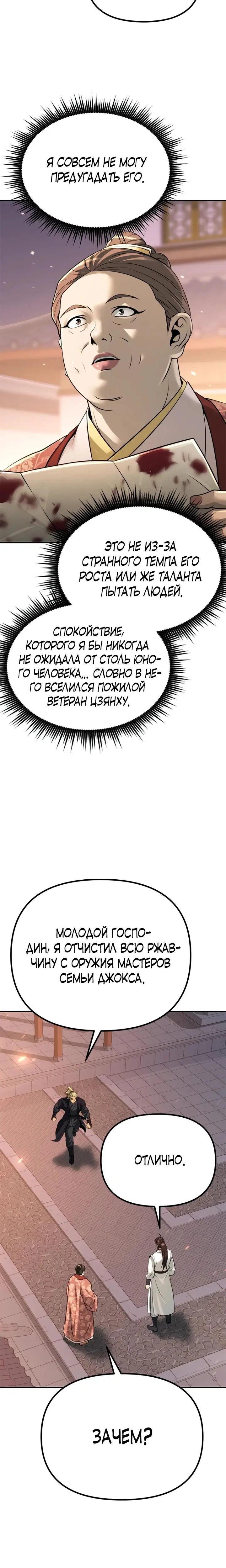 Page 8.001