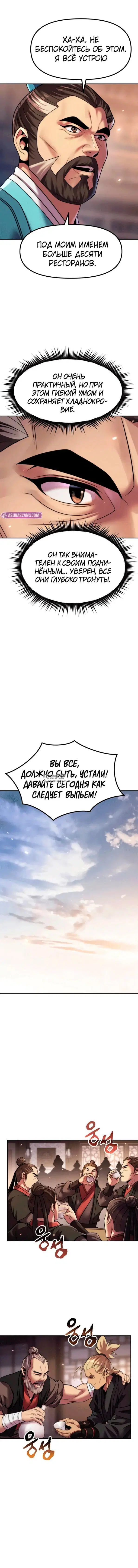 Page 8.000