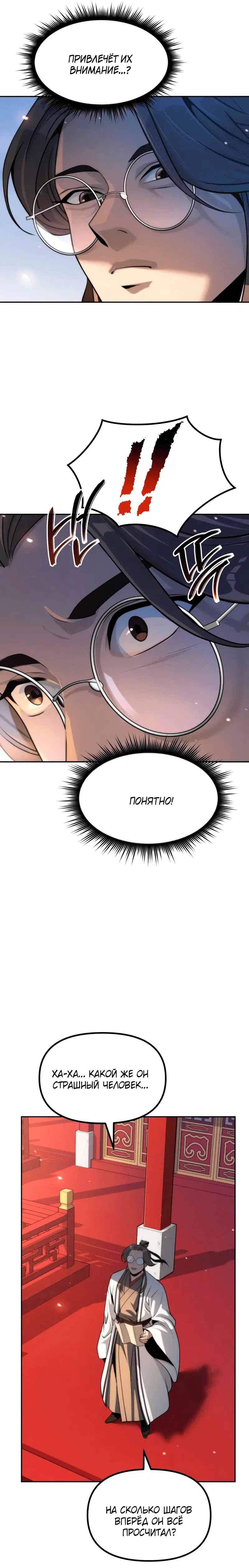 Page 8.001