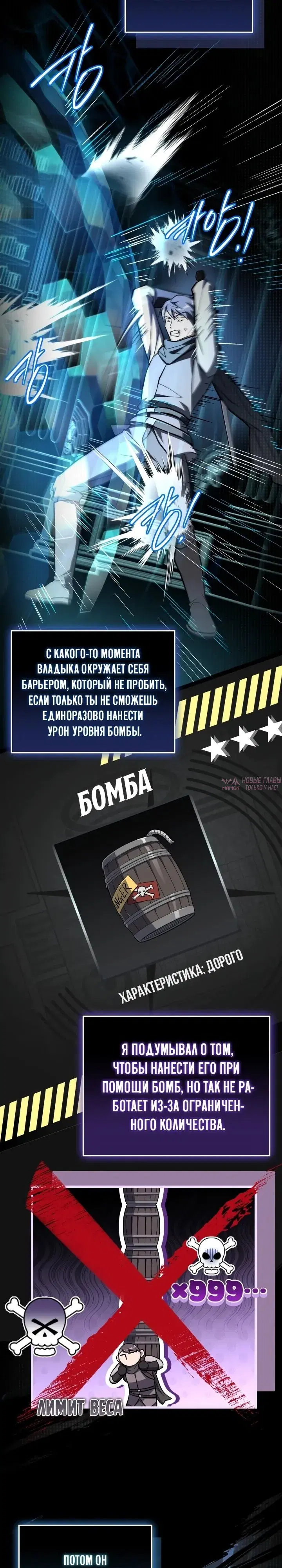 «Стрим Бога меча», глава 22, страница 4.000000000