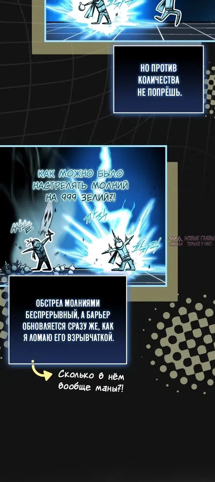 «Стрим Бога меча», глава 22, страница 6.000000000