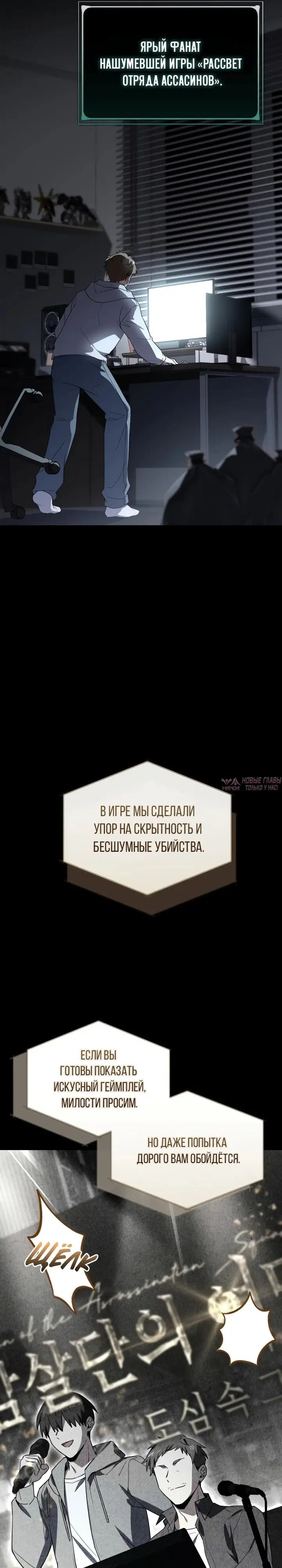 «Стрим Бога меча», глава 6, страница 10.000000000
