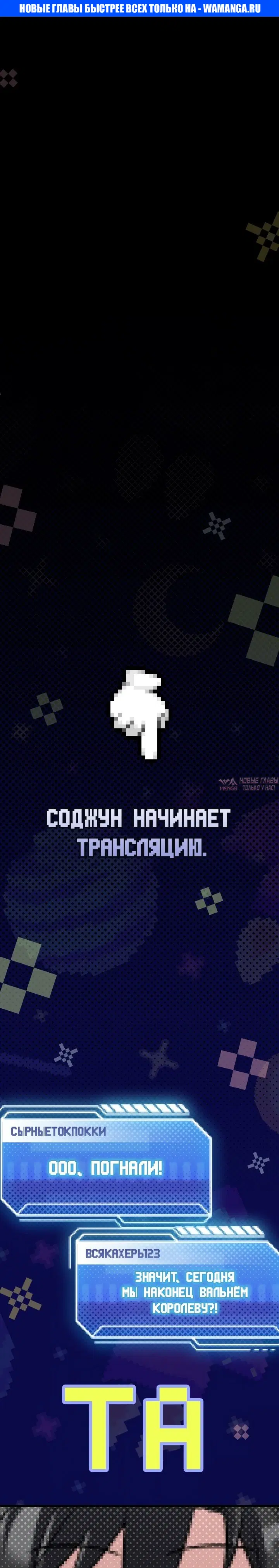 «Стрим Бога меча», глава 25, страница 1.000000000