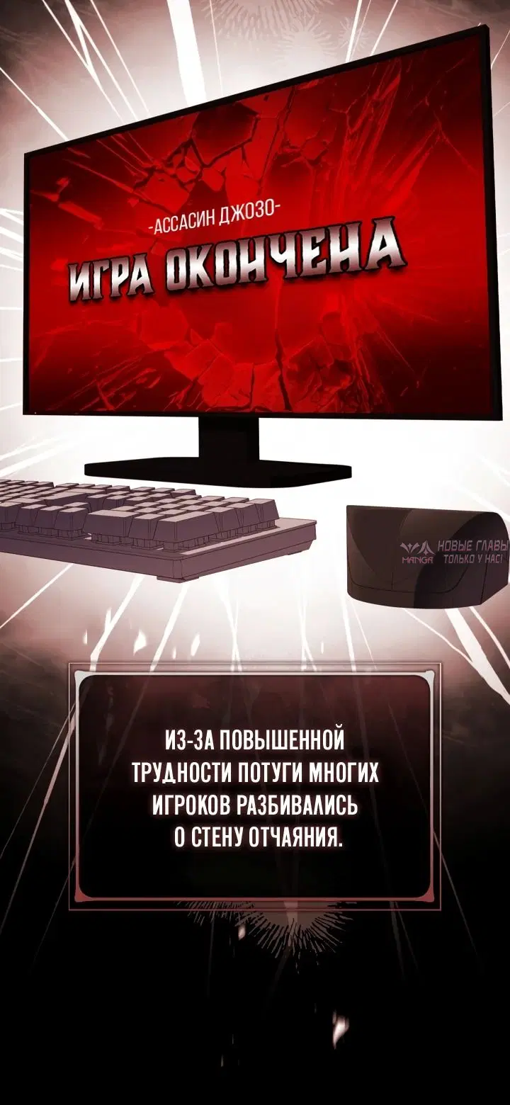 «Стрим Бога меча», глава 6, страница 12.000000000