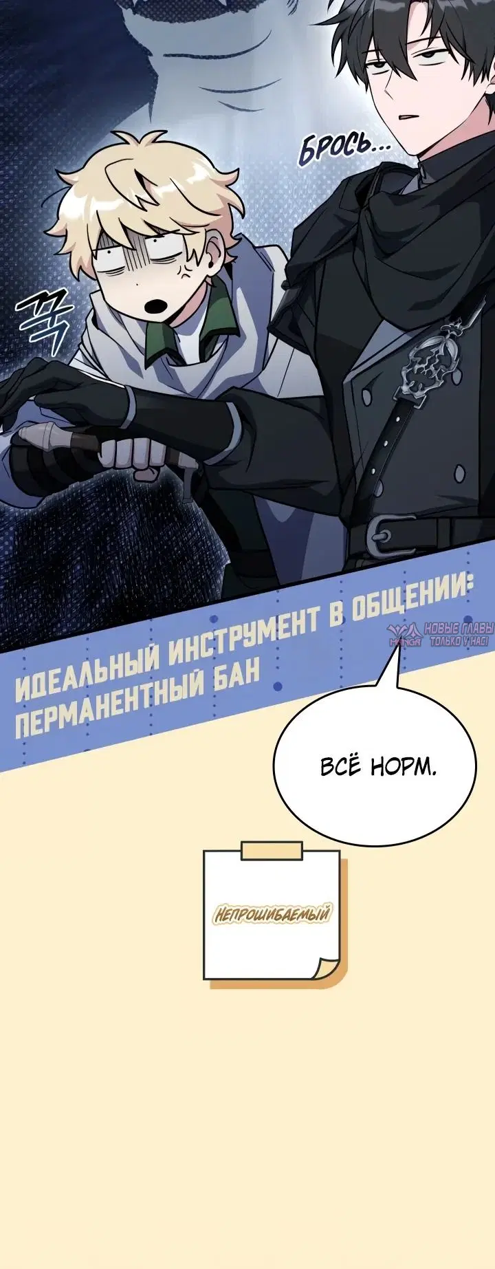 «Стрим Бога меча», глава 16, страница 12.000000000