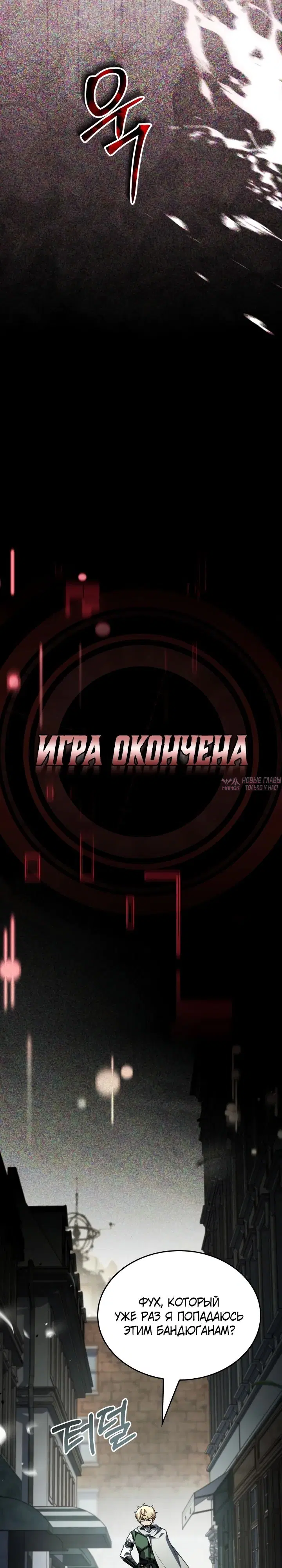 «Стрим Бога меча», глава 9, страница 15.000000000