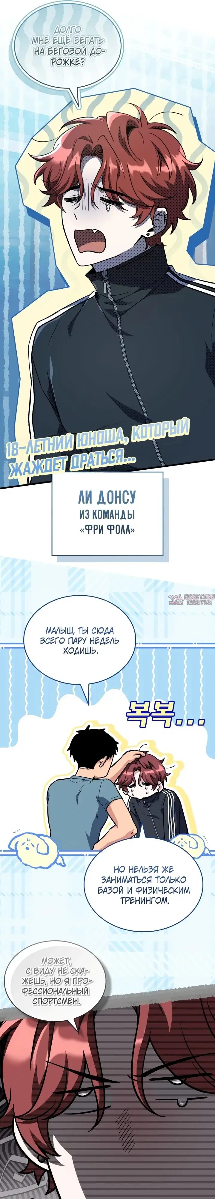 «Стрим Бога меча», глава 18, страница 16.000000000