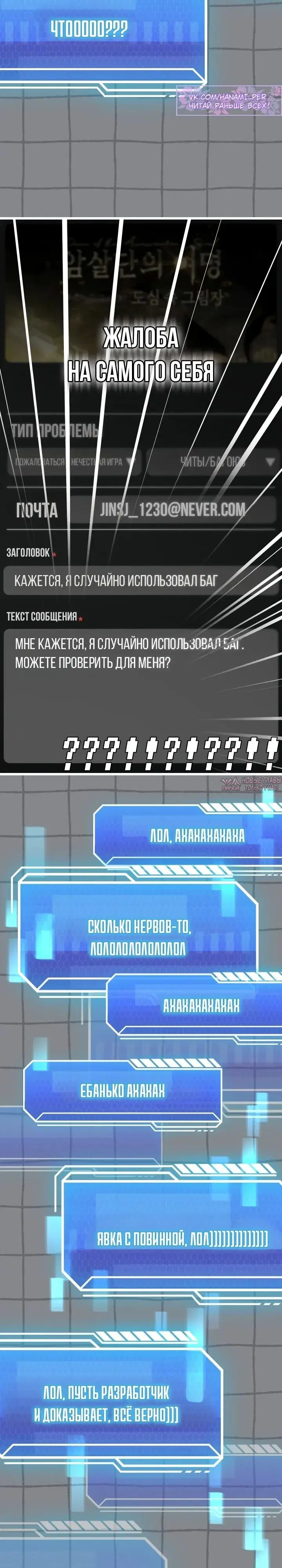 «Стрим Бога меча», глава 20, страница 20.000000000