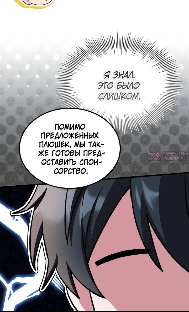 «Стрим Бога меча», глава 24, страница 23.000000000